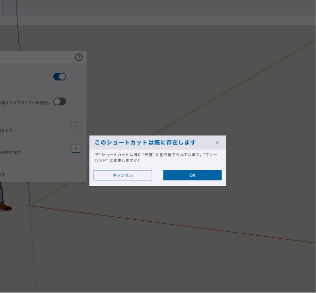 SUF入門操作編４_SUFショートカットキー１１