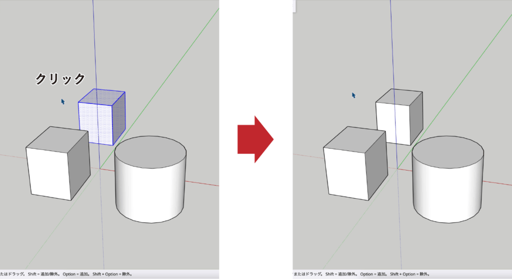 SUF入門操作編２ [復元]_スケッチアップフリー入門　操作編29