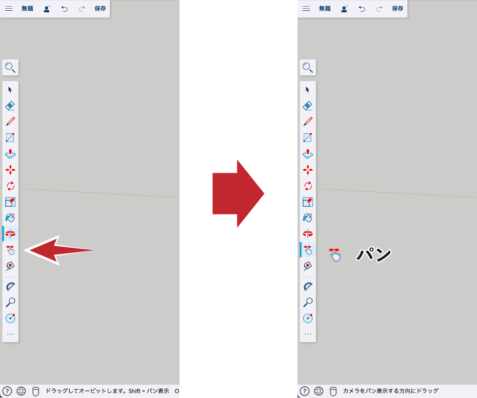 SUF入門操作編３_スケッチアップフリー入門　操作編39