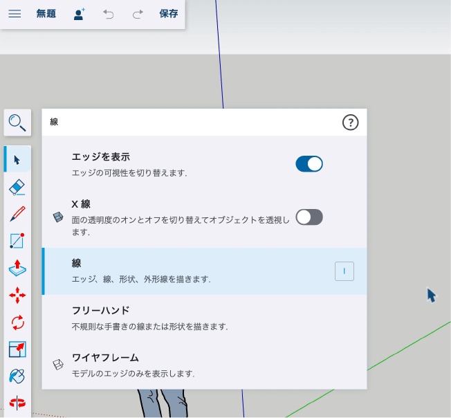 SUF入門操作編４_SUFショートカットキー８