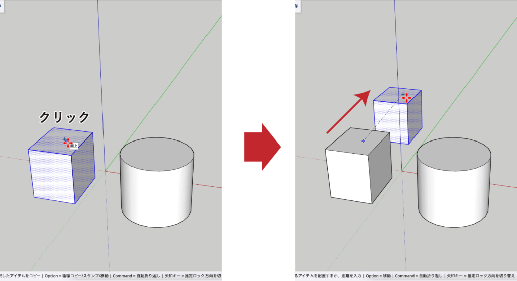 SUF入門操作編２ [復元]_スケッチアップフリー入門　操作編28