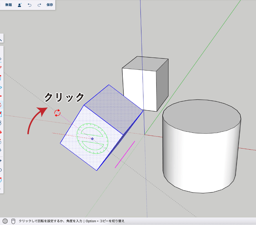 SUF入門操作編２ [復元]_スケッチアップフリー入門　操作編34