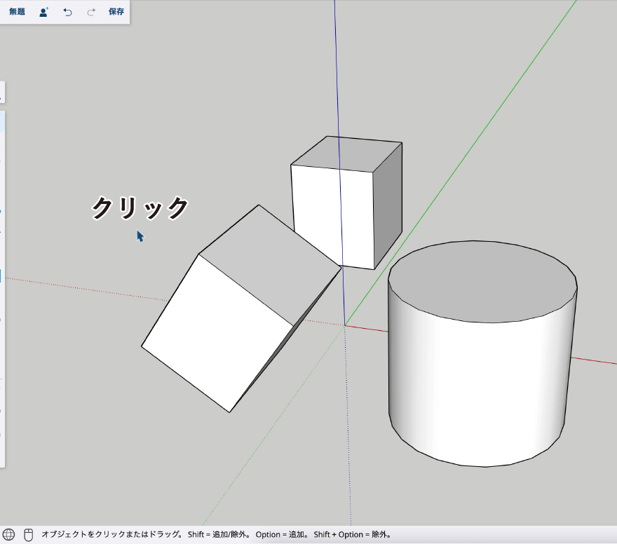 SUF入門操作編２ [復元]_スケッチアップフリー入門　操作編35