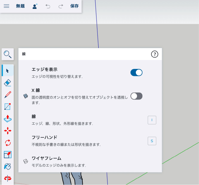 SUF入門操作編４_SUFショートカットキー１２