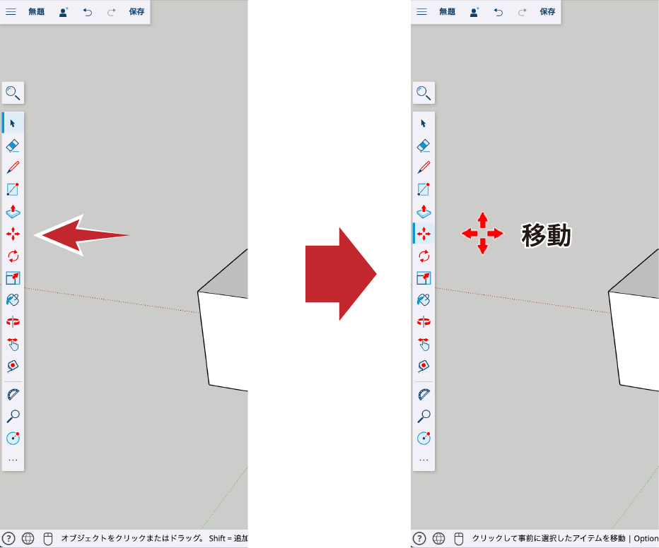 SUF入門操作編２ [復元]_スケッチアップフリー入門　操作編23