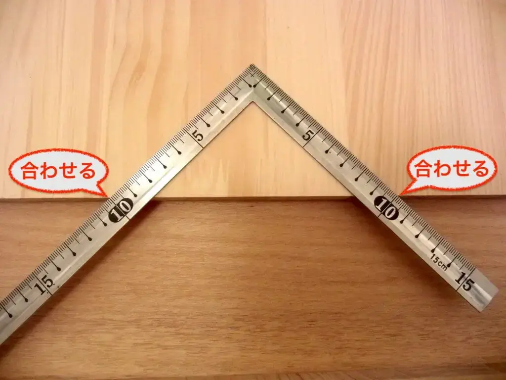 9.長手と短手の目盛りを合わせて線を引く